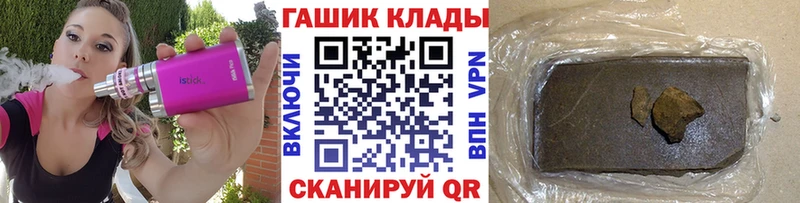 Купить закладки  Задонск  ГАШИШ гашик 