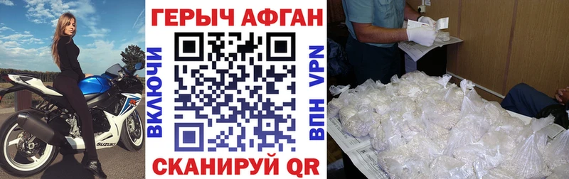 Купить где Задонск ГЕРОИН VHQ