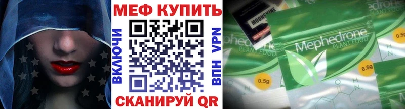 Меф мука  Купить где  Задонск 